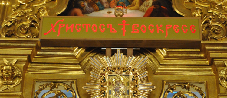 Wielkanoc (Pascha) w Kościołach Polskiej Rady Ekumenicznej